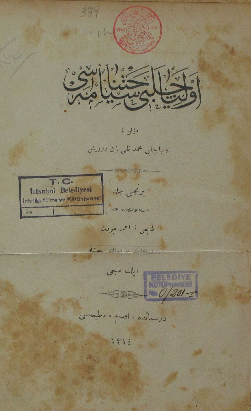 Cover of Seyahatname by Evliya Çelebi, 1895 edition